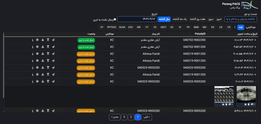 PerangCloud PACS ذخیرهسازی و مشاهده ایمن در بستر ابری